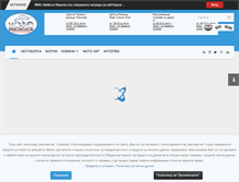 Tablet Screenshot of moto-zone.bg